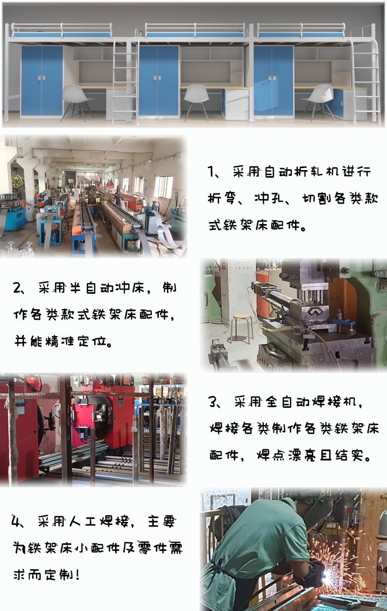 大學(xué)生宿舍鐵床