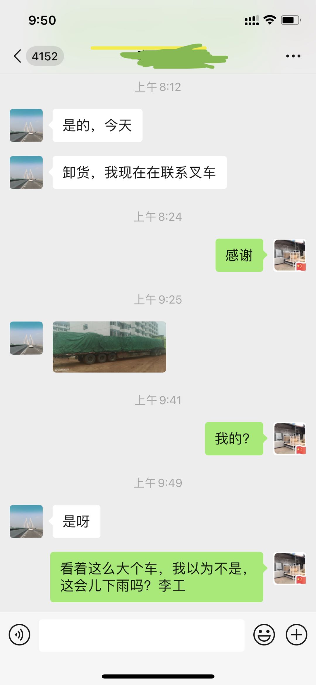 鐵架床廠家送貨到比亞迪廠區(qū)下雨了！