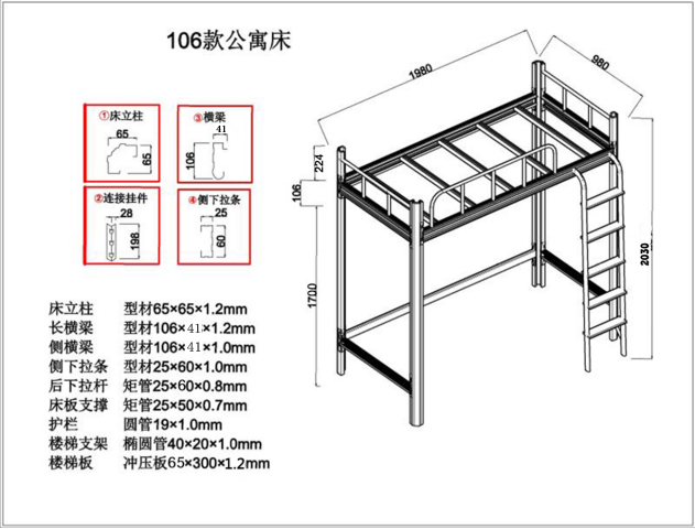 宿舍的上下鋪鐵床尺寸是多少？
