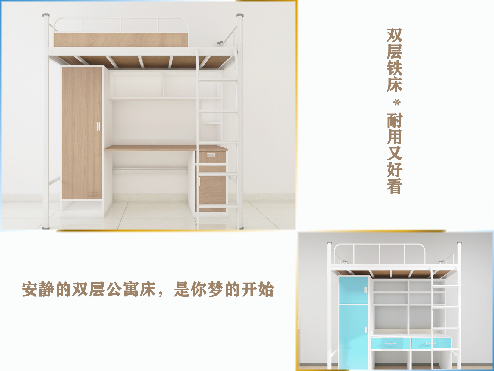 雙層鐵床與公寓床有些什么差別？
